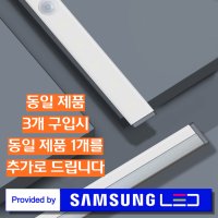 붙이는조명 무선 LED 바 USB 조명 충전 부착식 전등 센서