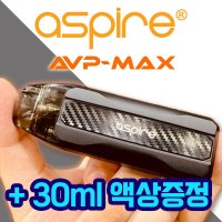 아스파이어 AVP 맥스 전자담배 국내 당일발송