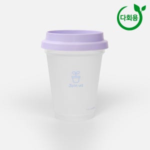 [HA] 16온스 새싹 리유저블컵 뚜껑포함 1박스 120세트 다회용 컬러체인징 콜드컵