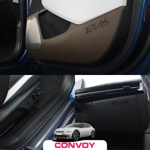 콘보이 EV6 가죽 도어커버 자동차 실내커버 튜닝 용품