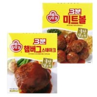 오뚜기 3분 햄버그 스테이크 / 미트볼 150g