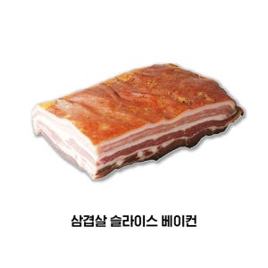 삼겹살 슬라이스 베이컨 (120g x 3팩)