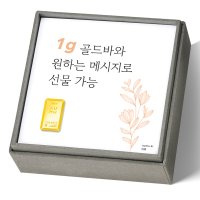 어뮤 메시지 순금 미니 골드바 액자 1g 금값