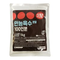 식자재왕 만능육수분말 1kg