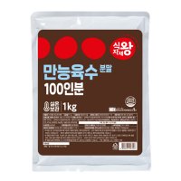 식자재왕 만능육수 분말 1kg