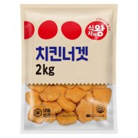 식자재왕 치킨너겟 2kg