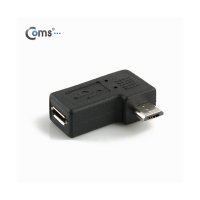 [SP287] Coms USB 2.0 젠더- Micro B(M)/Micro B(F), 꺾임