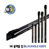 NS 블랙홀 킵 뜰채 450