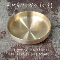 수입 티타늄이중찬기 4size