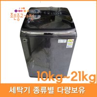 중고세탁기 삼성 액티브워시 일반형 21kg 드럼 중고 아기 세탁기 D02