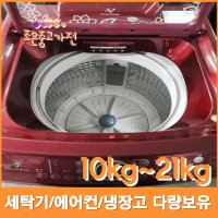 중고세탁기 통돌이 삼성 다이아몬드드럼 일반형 14kg 중고 아기 세탁기 D04