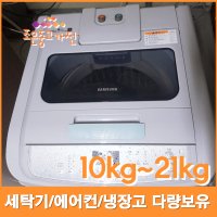 중고세탁기 통돌이 삼성 일반형 10kg 중고 아기 세탁기 D07