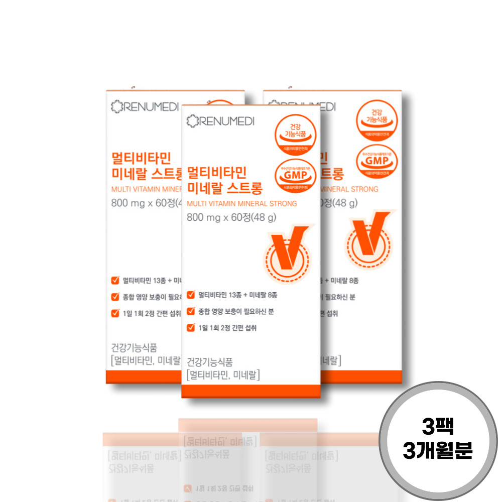 리뉴메디 <b>멀티비타민 미네랄 스트롱</b> 800mg x 60정(48g) 3팩 3개월분