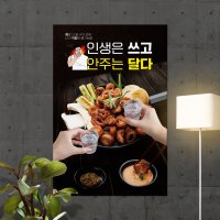 입간판 포스터 곱창 막창 술집 메뉴 40x60 50x75 60x90 페트 캘지 포맥스