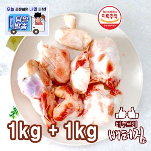 (배터짐)곡물 도가니 2kg 한우 사골 잡뼈 사태 업진살 갈비 머리 양지 지방 우설 천엽