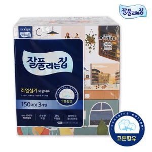 잘풀리는집 리얼실키 각티슈 150매-3개입 미용티슈 휴지 화장지 곽티슈 코튼펄프함유