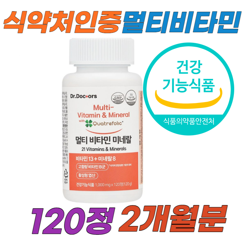 닥터스 멀티<b>비타민</b> 호모시스테인 엽산 <b>비타민</b>b군 활성형엽산 임신준비 수유부 임산부 영양제