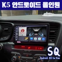 k5 안드로이드올인원SQ 9인치 애플카플레이 안드로이드오토DSP3 블루투스 이더넷미러링