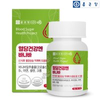 종근당 바나바잎 영양제 추출물 코로솔산 90정 (3개월분)