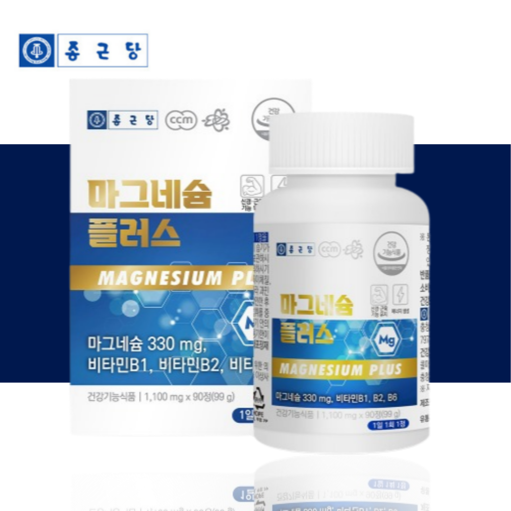 종근당 마그네슘 플러스 쌀 발효분말 산화마그네슘 효능 비타민비 3개월