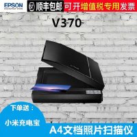 양면 사진 포토 스캐너 엡손 V370/V330 스캐너 컬러 고화질 필름 패널 A4 포토 OCR 문