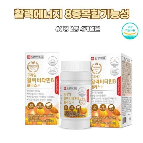 활력<b>비타민</b>b 활기 엽산 판토텐산 나이아신 비오틴 청소년 남자 중년 <b>비타민</b>B1 B2 B6 B12 영양제 추천