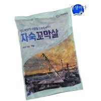 자숙 손질 꼬막살 업소용 1kg