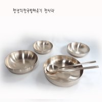 천년의 한국 방짜유기 놋그릇 유기그릇 원접시 원형접시 원형찬기