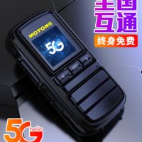 가정용 산업용 무전기 5G 전국 무전기, 얇고 가벼운 아웃도어 팀, 4G