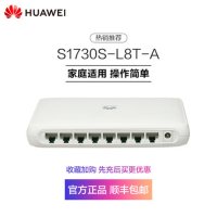 usb 멀티 허브 Huawei/화웨이 교환기 S1730S-L8T-A