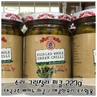 태국고추 초절임 수리 그린칠리 피클 227g 강한매운맛