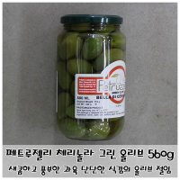 올리브절임 체리놀라 그린 올리브 560g 치즈플래터