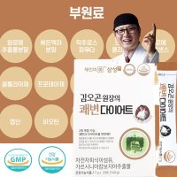 김오곤 쾌변 다이어트 7g X 60포 1개월분 변비 증상 직빵 쾌변 잔변감 뱃살 잔변감