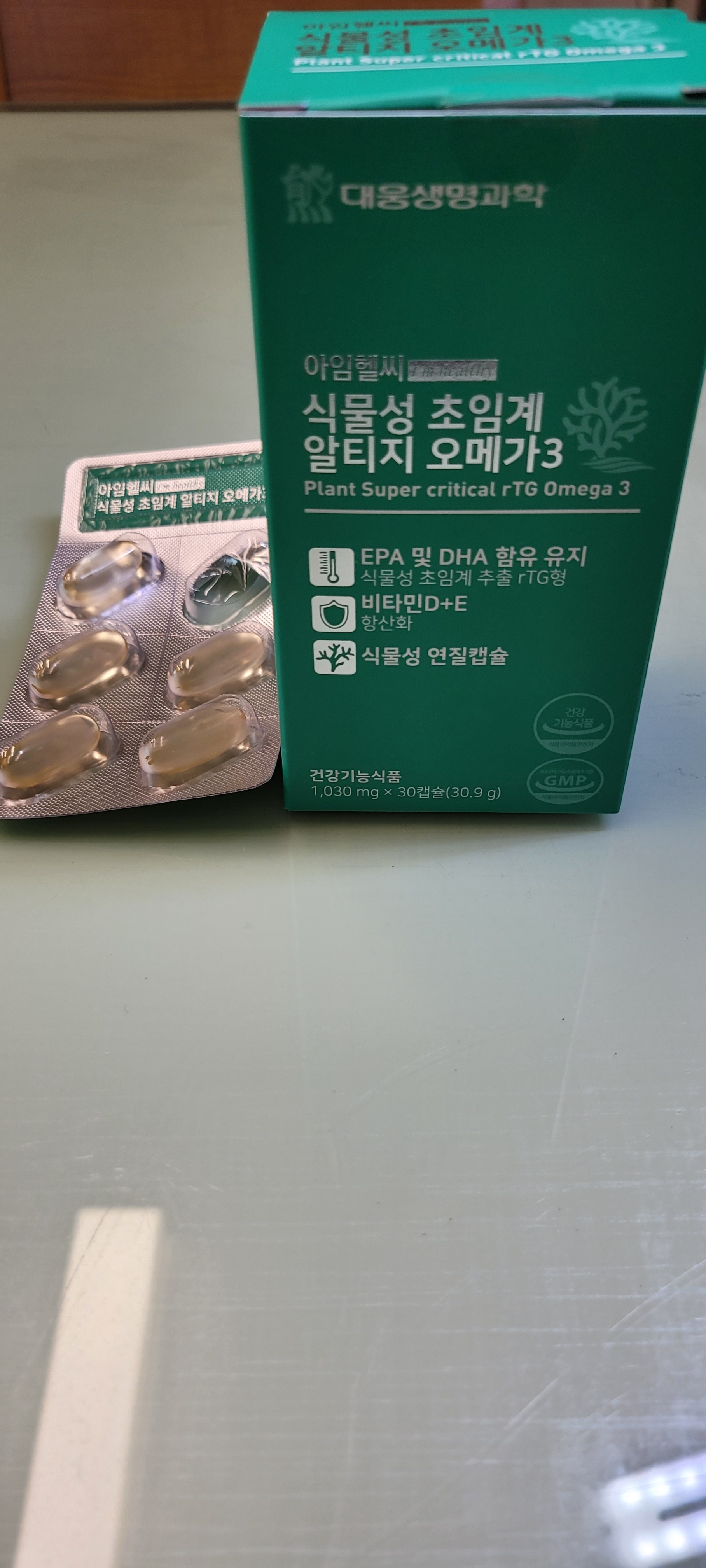 알티지 rTG 오메가3 캡슐 까지도 식물성 비린내없는 저온 초임계 추출 비타민D E함유