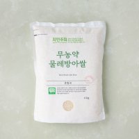 [자연주의] 친환경 물레방아쌀 4kg