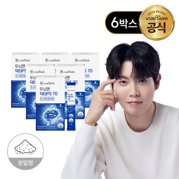 서울대 위바이옴 두뇌엔 닥터PS 70 포스파티딜세린 분말 세린에이드