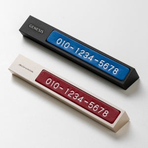 까사몬타 자동차 주차번호판 전화번호판