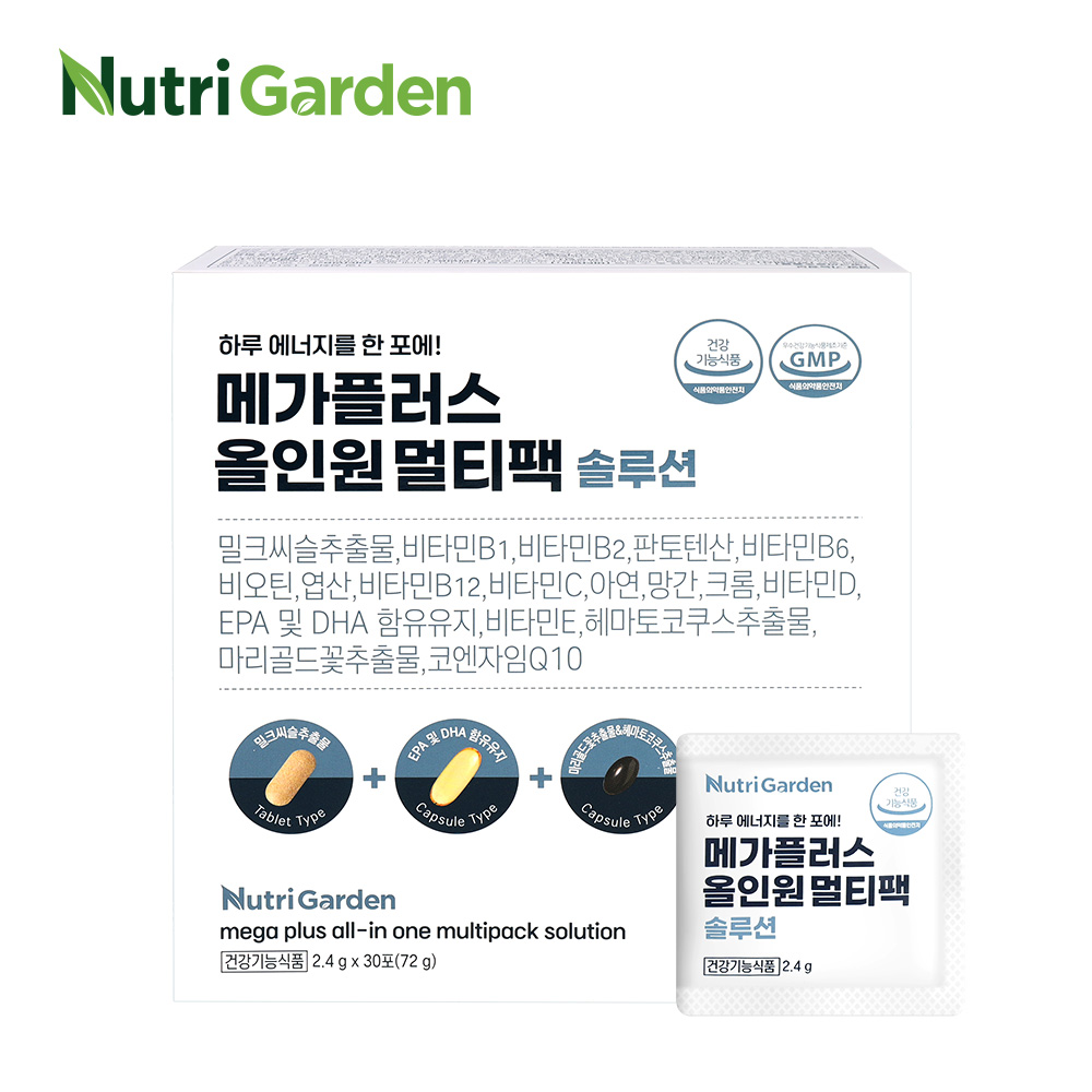 [<b>뉴트리가든</b>] 메가플러스 올인원 멀티팩 솔루션 30포, 1개