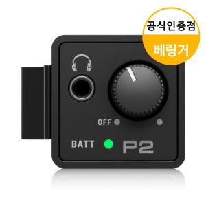 베링거 P2 퍼스널 인-이어 모니터 앰프 정품 공식대리점