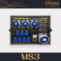 유니텍 UNITEK MS3 63A 대용량전원부 메인전원부 순차전원부