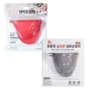 [manomano] 그랜디아 실리콘 냄비손잡이 2p 2컬러 냄비뚜껑 주방 가정용 업소용