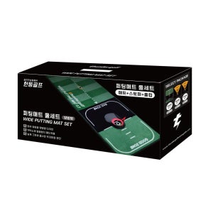 와이드롱 퍼팅매트 선물세트 실내 골프 퍼팅연습기 풀세트