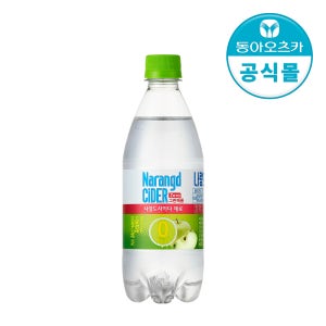 나랑드사이다 제로 그린애플 500ml 24입 1박스