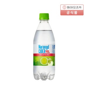 나랑드사이다 제로 그린애플 500ml 24입 1박스