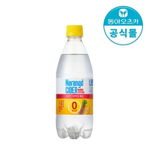 나랑드사이다 제로 파인애플 500ml 24입 1박스