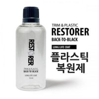 플라스틱 변색 광택제 색상 복원제 오염방지 코팅제 50ml