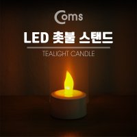 LED 촛불 스탠드 Yellow LED 램프 라이트 LR1130 3ea 포함 전자촛불 BE826