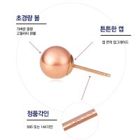 금볼귀걸이 14K 콩귀걸이 6mm