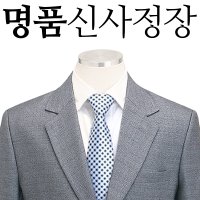 국산정장 명품정장 기본정장 경조사양복 신사정장