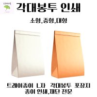 각대봉투 인쇄 제작 (1000매)